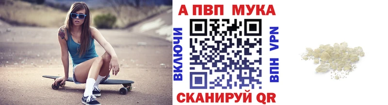 Alpha PVP мука  где купить наркоту  Бобров 