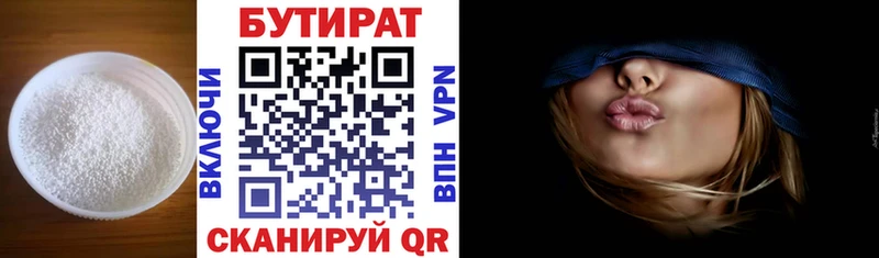 БУТИРАТ буратино что такое omg как зайти Бобров