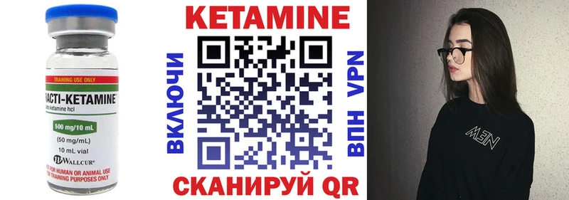 Кетамин ketamine  Бобров 