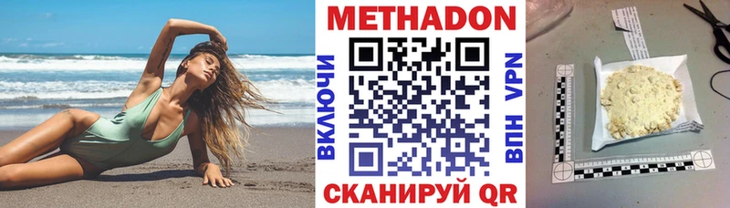 МЕТАДОН белоснежный  ОМГ ОМГ зеркало  Бобров 