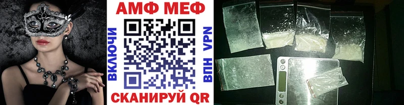 где продают Бобров МЕТАМФЕТАМИН мет